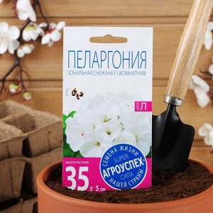 Семена цветов Пеларгония "Снежана", F1, 4 шт.