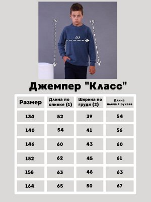 Джемпер "Класс" кофе