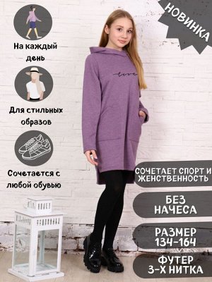 Платье "Виола" фиолетовый