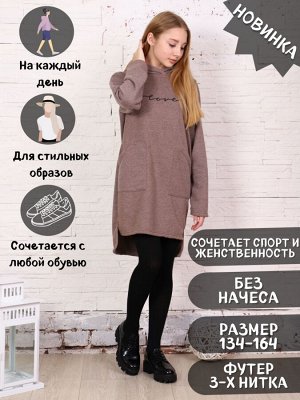 Платье "Виола" кофе