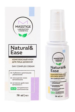 Комплексный дневной крем с пантенолом "Natural&Ease" 94,5% натур. компонентов MASSTIGE 50мл.