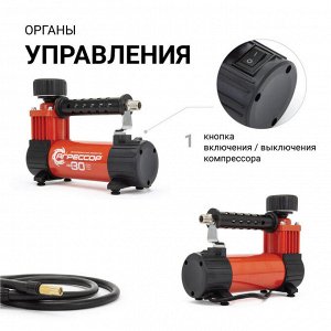 Компрессор воздушный АГРЕССОР, 30 л./мин., 12V/10A, 140W, 7 Атм., съёмный шланг 1 м., питание от прикуривателя, набор из 4-х переходников для надувн. изделий, сумка