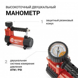 Компрессор воздушный АГРЕССОР, 30 л./мин., 12V/10A, 140W, 7 Атм., съёмный шланг 1 м., питание от прикуривателя, набор из 4-х переходников для надувн. изделий, сумка