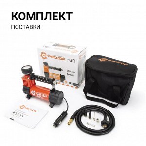 Компрессор воздушный АГРЕССОР, 30 л./мин., 12V/10A, 140W, 7 Атм., съёмный шланг 1 м., питание от прикуривателя, набор из 4-х переходников для надувн. изделий, сумка