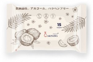 Влажные салфетки AKINAWA с кокосом 75 шт.(5 упаковок по 15 шт.)