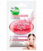 Маска для лица FITO VITAMIN 10мл Коэнзим Q10 Мгновенное омоложение