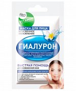Маска для лица Гиалурон Мгновенное увлажнение серии Fito Vitamin 10мл