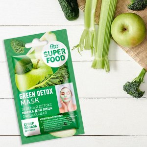 Маска для лица Очищающая Зеленый детокс серии Fito Superfood 10мл.