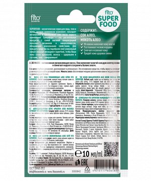 Маска для лица SUPER FOOD 10мл увлажняющая Алоэ