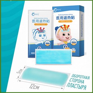 Гелевый пластырь от температуры 1 штука