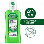 Лесной Бальзам Ополаскиватель для десен 400мл. Кедровые орешки + Шалфей