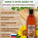 Шампунь серии &quot;Ладушка. Станичные рецепты  &quot;Ржаной с маслом подсолнечника&quot; 1 л.