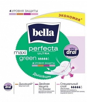 Прокладки женские гигиенические Bella Perfecta ultra MAXI Green в упаковке 16 штук