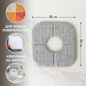 Насадка для швабры Raccoon, с вырезом, микрофибра, квадратная, 21x21 см, серая