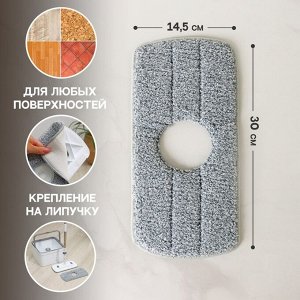 Насадка для швабры Raccoon, с вырезом, микрофибра, прямоугольная, 30x14.5 см, серая