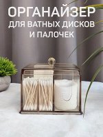 VAL VN-ORG-KS4 Органайзер для косметики и аксессуаров, 14,8*10,9*12,8 см, VINTAGE, шт