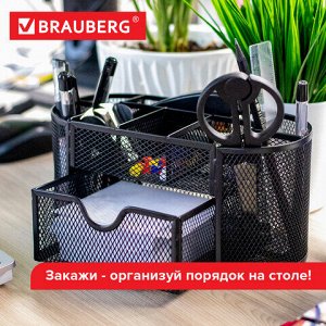 Подставка-органайзер металлическая BRAUBERG "Germanium", 9 секций, 105х220х110 мм, черная, 237418