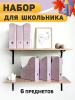 VAL LV-3VP-85 Лоток для бумаг верт., наб 6 шт., 3 шт.-29.5*23.5*8.5см, 3 шт.-31*23.5*8.5см, LAVANDE, шт