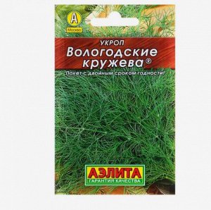 Семена Укроп, "Вологодские кружева", "Лидер", 1 г