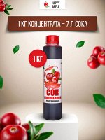 Сок концентрированный Клюквенный бутылка 1 кг