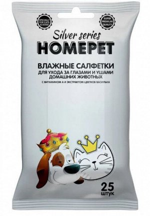 Салфетки влажные HOMEPET Silver Series с витамином А и экстрактом цветков василька для ухода за глазами и ушами 25шт