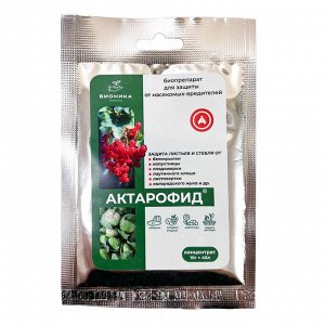 Актарофид 10 гр биоинсектицид /Бионика/ НОВИНКА