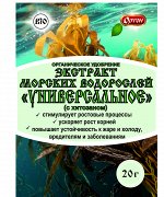 Экстракт морских водорослей Универсальное 20 гр. (1/70) /Ортон/