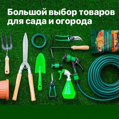 Лучший огород. Сбор урожая, консервация, инвентарь