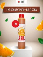 Сок концентрированный апельсиновый бутылка  1 кг