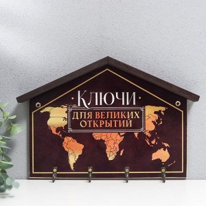 Ключница открытая "Карта мира" 19Х28 см