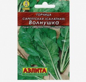 Семена Горчица, салатная "Волнушка", "Лидер", 0,5 г