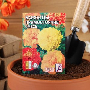 Семена цветов Бархатцы прямостоячие, махровая смесь, 0.3 г