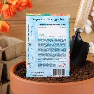 Семена цветов Бархатцы прямостоячие, махровая смесь, 0.3 г