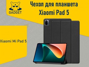 Чехол для планшета Xiaomi Pad 5