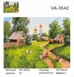 Картина по номерам