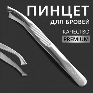 Пинцет «Premium» скошенный, широкий, 8,5 x 0,7 см, на блистере, цвет серебристый