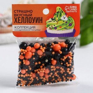 KONFINETTA Кондитерская посыпка цветная «Вкусный Хеллоуин», 50 г.