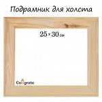 Подрамник для холста Calligrata, 1,8 x 25 x 30 см, ширина рамы 36 мм, сосна