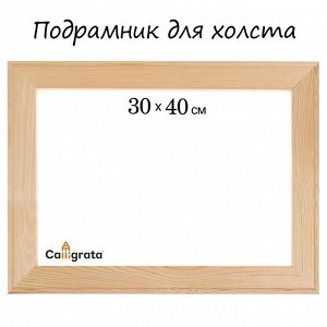 Подрамник для холста Calligrata, 1,8 x 30 x 40 см, ширина рамы 36 мм