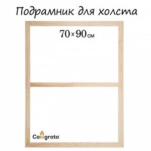 Подрамник для холста Calligrata, 1,8 x 70 x 90 см, ширина рамы 36 мм