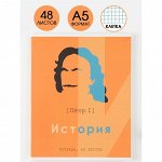 Предметная тетрадь, 48 листов, «ВЕЛИКИЕ ЛИЧНОСТИ», со справ. мат. «История», обложка мелованный картон 230 гр., внутренний блок в клетку 80 гр., белизна 96%