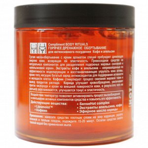 Compliment Body Rituals горячее дренажное обертывание для интенсивного похудения Кофе и апельсин 500 ml