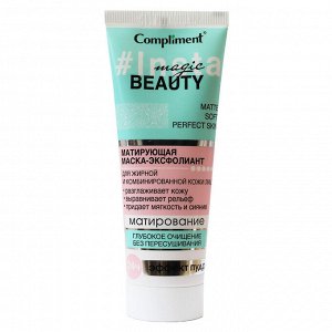 Маска эксфолиант для лица Compliment Insta Magic Beauty для жирной и комбинированной кожи 130 мл