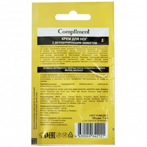 Крем для ног Compliment с дезодорирующим эффектом 7 ml