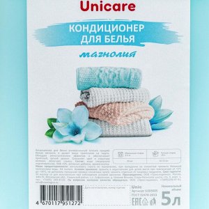 Кондиционер для белья UNICARE "Магнолия" универсальный, ПНД, 5л