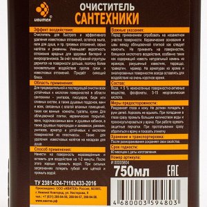 СИМА-ЛЕНД Очиститель IVIclean proTECt, для сантехники, 750 мл