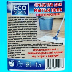 Средство концентрированное ECONomi,a для мытья пола, пуш-пул, 1 л