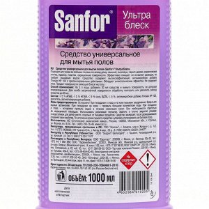 Средство для мытья полов Sanfor Ультра блеск "Французская лаванда", 1000 мл