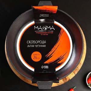 Сковорода литая Magma, d=26 см, h=6 см, индукция, чугун, чёрная