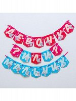 Гирлянда Девочка или мальчик Me To You